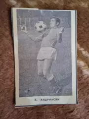 Фото.Футбол.Первые номера сезона.А.Андриасян - Арарат (Ереван).