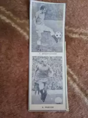 Фото.Футбол.Первые номера сезона.Федотов - ЦСКА (Москва),Дзодзуашвили,Хурцилава.