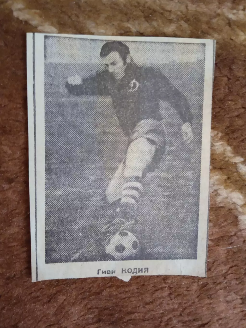 Фото.Футбол.Первые номера сезона.Г.Нодия - Динамо (Тбилиси)