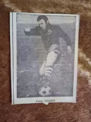 Фото.Футбол.Первые номера сезона.Г.Нодия - Динамо (Тбилиси)