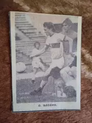 Фото.Футбол.Первые номера сезона.О.Блохин - Динамо (Киев).