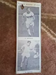 Фото.Футбол.Первые номера сезона.В.Веремеев,В.Колотов - Динамо (Киев).