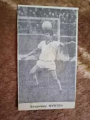 Фото.Футбол.Первые номера сезона.В.Мунтян - Динамо (Киев).