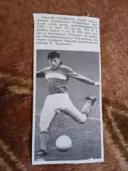 Фото.Футбол.В.Калинов - Спартак (Москва).