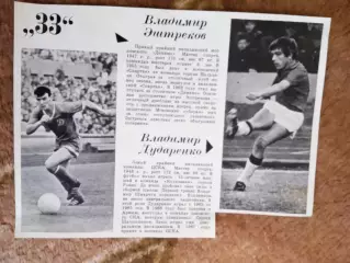 Фото.Футбол.Эштреков,Смирнов - Динамо (Москва),Дударенко,Копейкин - ЦСКА(Москва)