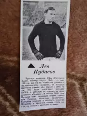 Фото.Футбол.Л.Кудасов - СКА (Ростов-на-Дону).