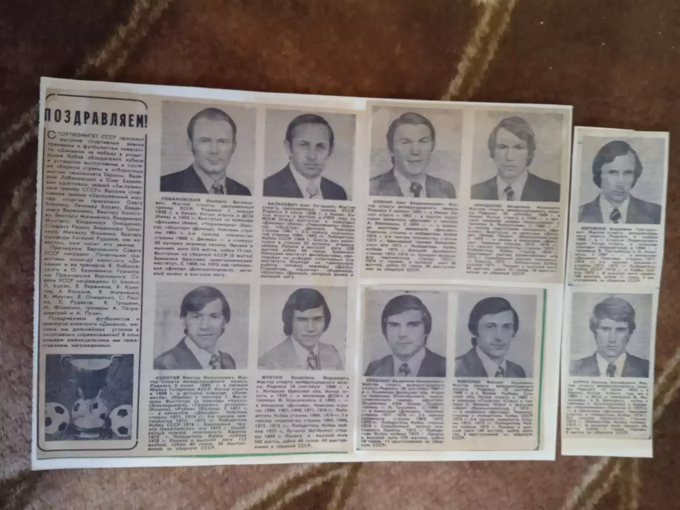 ЕК.Фото.Футбол.Динамо (Киев) - победитель КОК 1975.Присвоение ЗМС.