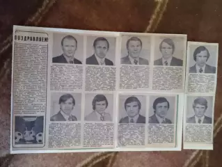 ЕК.Фото.Футбол.Динамо (Киев) - победитель КОК 1975.Присвоение ЗМС.