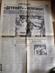 Статья.Хоккей НХЛ..Детройт - обладатель Кубка Стэнли 2001-2002.Порт-Экспресс.