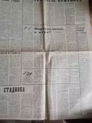 Статья.Хоккей.Формула новая,а игра? Советский спорт 1988 г.