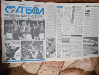 Статья.Футбол.Чемпионат мира 1998.Франция.Финал,за 3-е место.