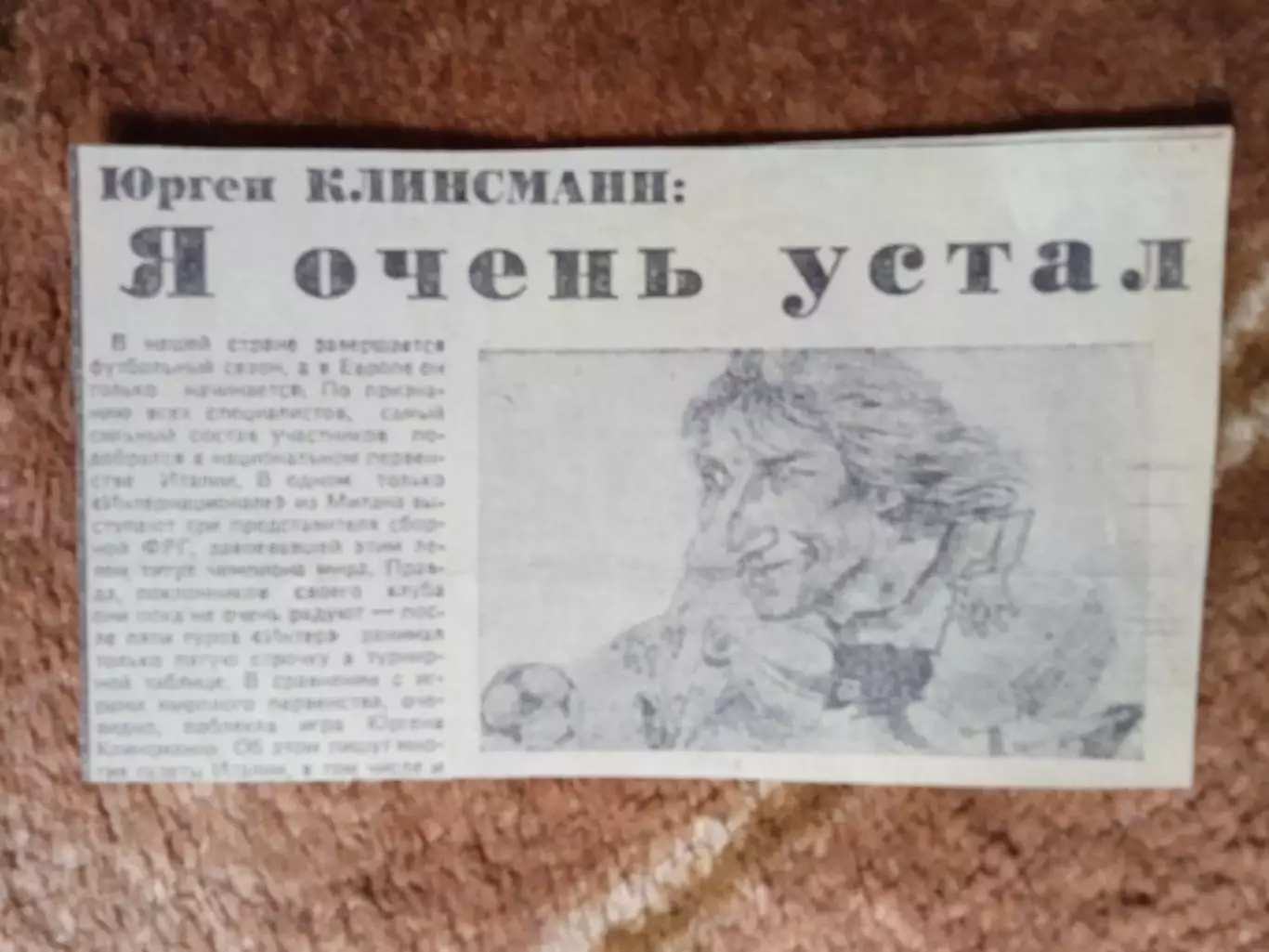 Статья.Футбол.Ю.Клинсман (ФРГ).Шарж.
