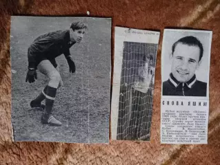 Фото.Футбол.Л.Яшин - Динамо (Москва) - лучший вратарь сезона 1966.