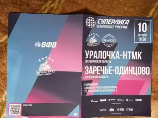 Волейбол.Уралочка-НТМК (Свердловская обл.) - Заречье-Одинцово 10.10.2025 г.