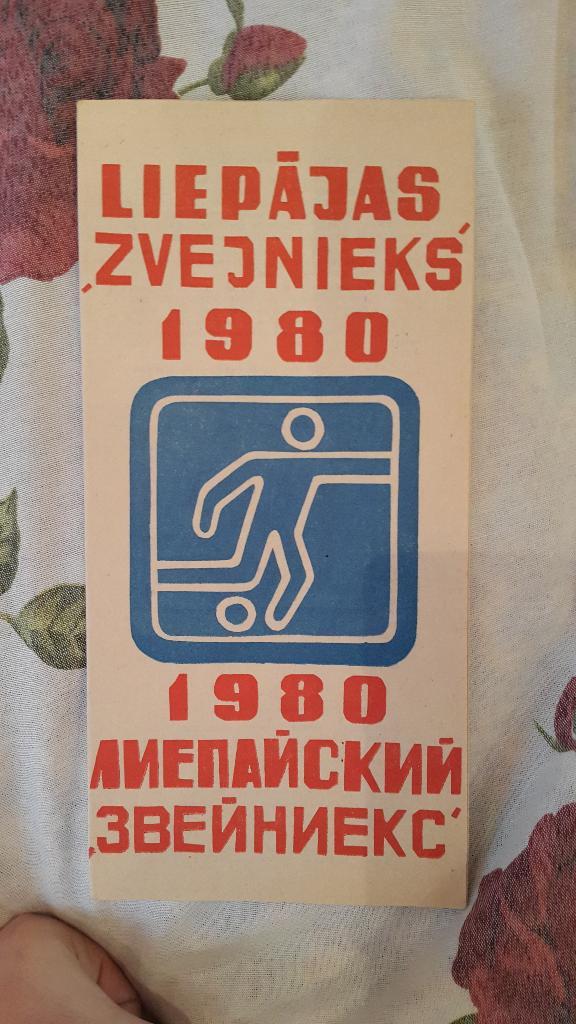 Звейниекс 1980