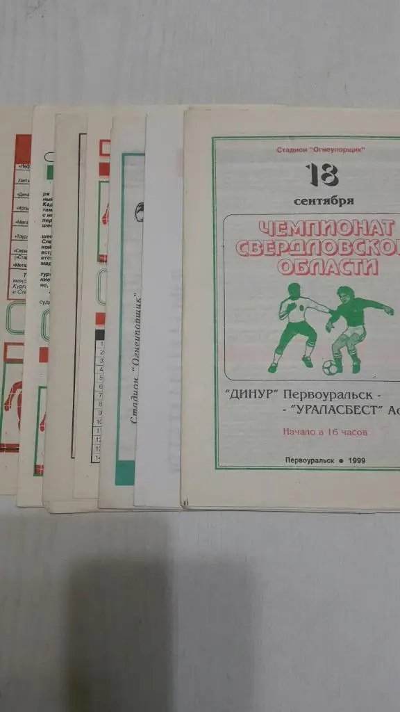 Динур (Первоуральск).Чемпионат Свердловской области.6 программ (1997-2000)
