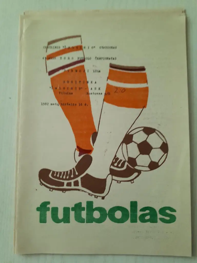 Жальгирис (Вильнюс) - СКА (Ростов-на-Дону) 1982 г.