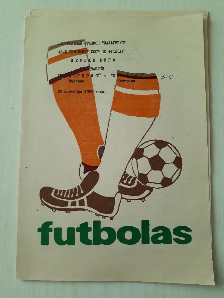 Жальгирис (Вильнюс) - Спартак (Кострома) 1982 г.