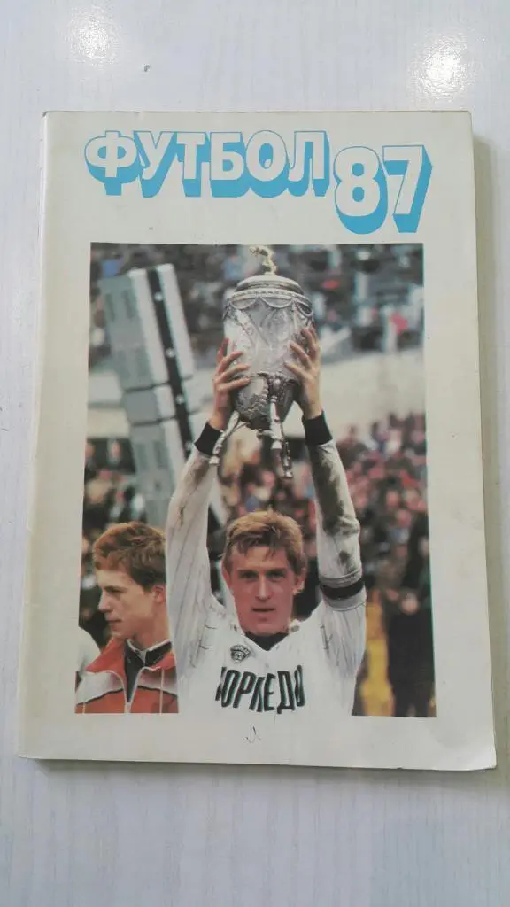 Футбол 1987 г. Московская правда.