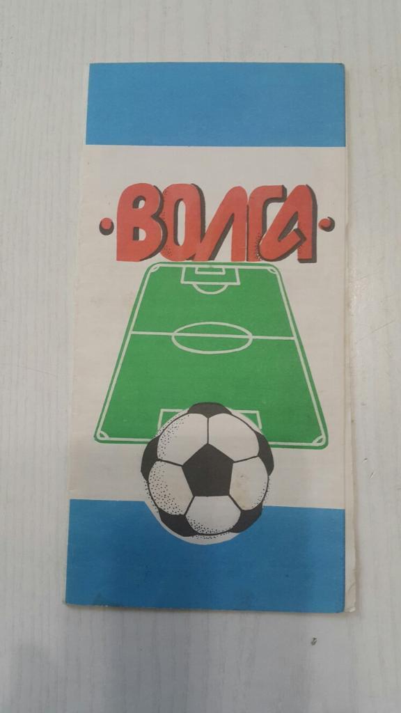 Футбол. Волга (Калинин) 1987 г.