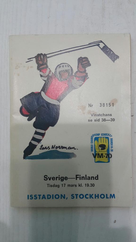 Чемпионат мира и Европы по хоккею 1970.Стокгольм. Швеция - Финляндия 17.03.1970.