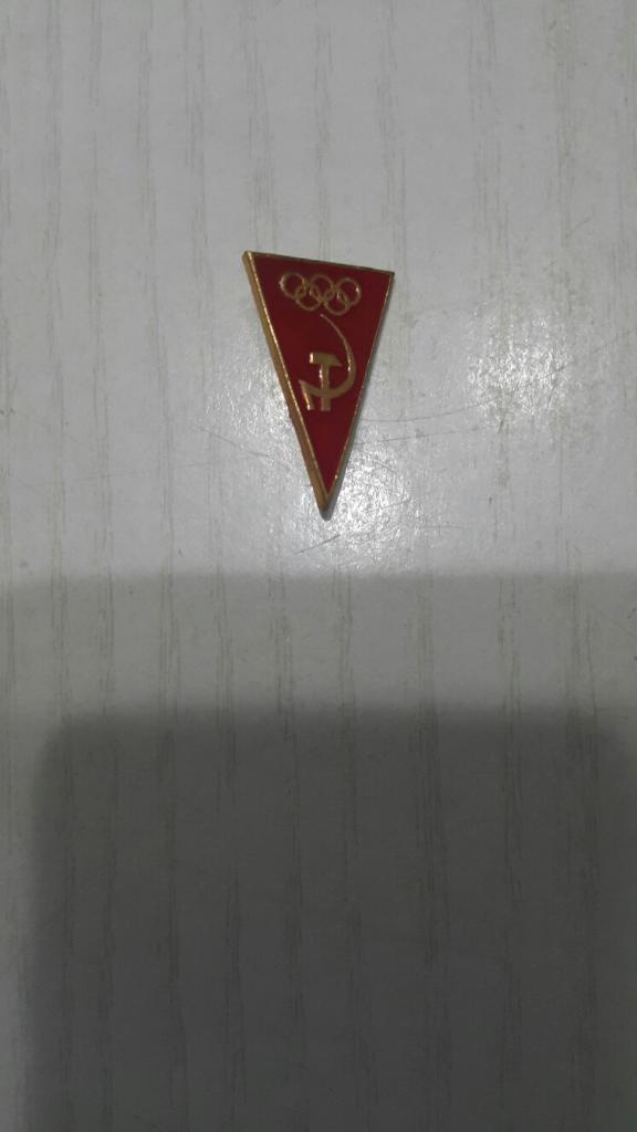 Значок. Олимпийская сборная СССР.