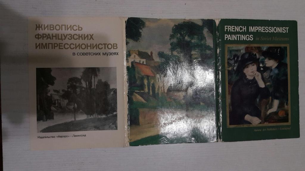 Набор открыток.Живопись французских импрессионистов.13 шт.1982 г.