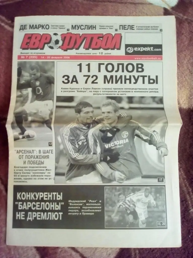 Газета.Еврофутбол № 7 2006 г. Москва.