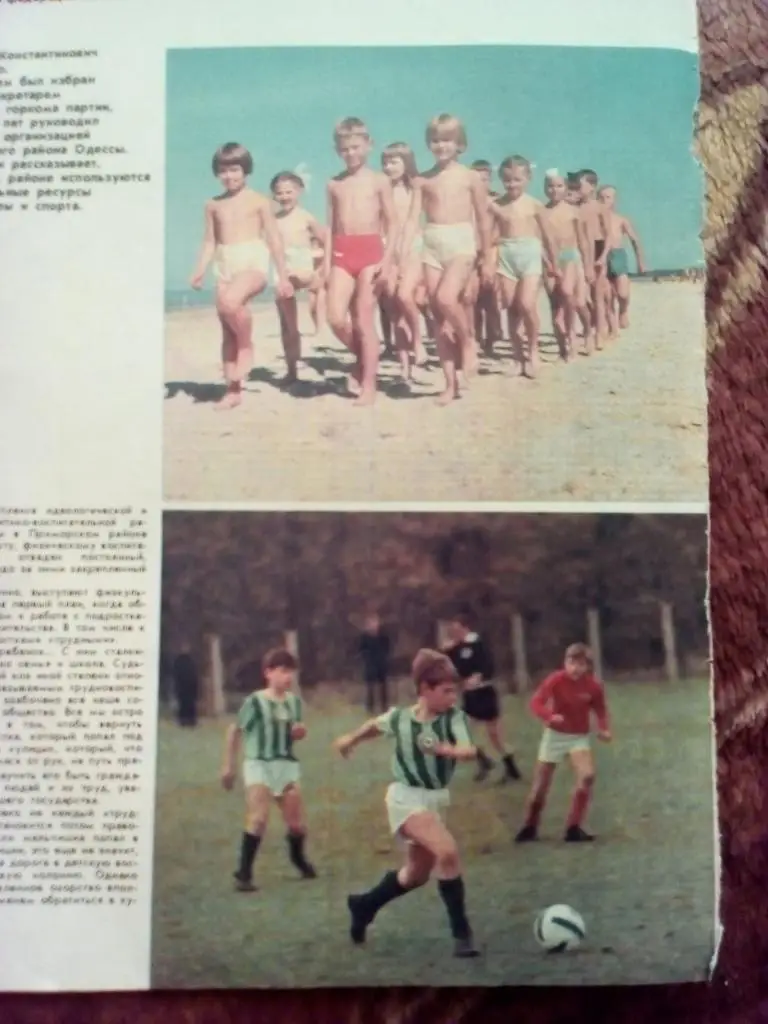 Фото.Футбол. Спартак (Москва) - ФШМ (Москва) юноши.Журнал СЖР.