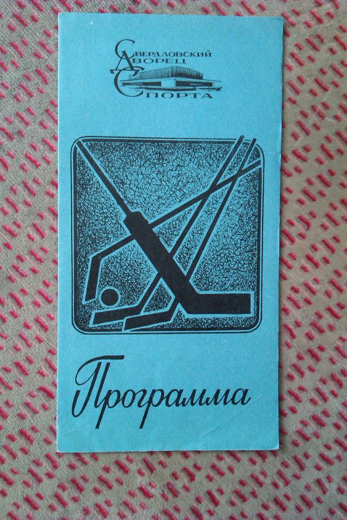 ТурнирКаменный цветокСвердловск 11-18.08.1985 (Рига,Шкода,Новосибирск и др).