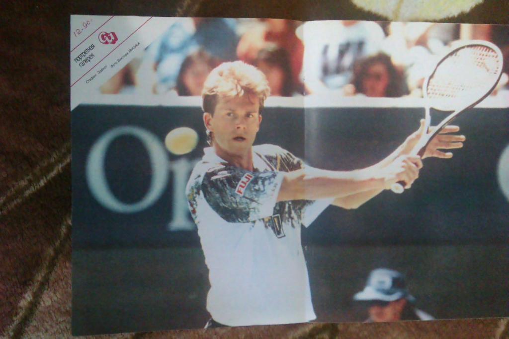 Постер.Теннис.С.Эдберг. Журнал Спортивные игры 1990 г.