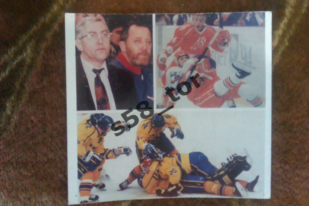 Фото.Хоккей.Олимпиада 1994 г.Б.Михайлов и др.