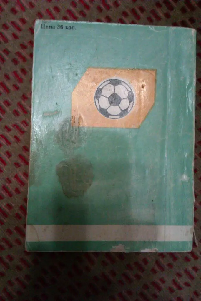 Футбол. Одесса 1978 г. 1