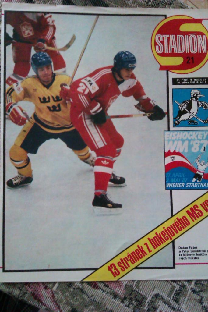 Постер.Хоккей. ЧССР - Швеция. Чемпионат мира 1987.Журнал Стадион.