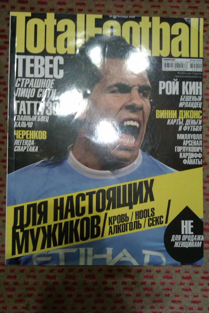 Журнал.Тотал футбол.Октябрь 2010 г.