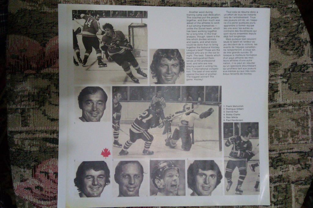 Фото.Хоккей.Из программы Канада - СССР 1972 г.(1) 1