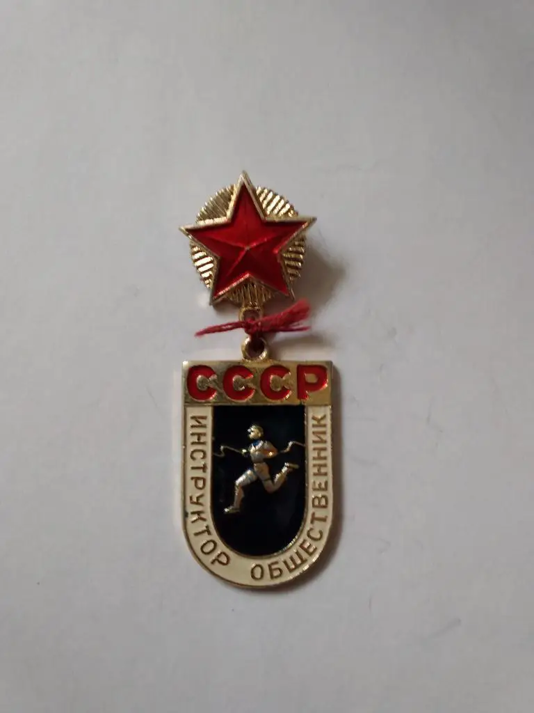 Значок.Спорт.Инструктор общественник.