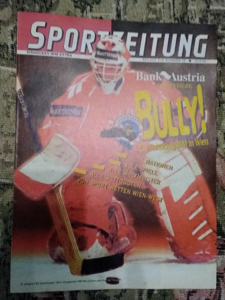 Чемпионат мира по хоккею.Вена (Австрия) 21.04-05.05.1996. (общая+журнал).Россия. 3