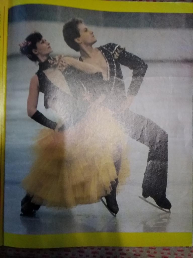 Журнал.Кепеш спорт №9 1983 г.(Венгрия). 5