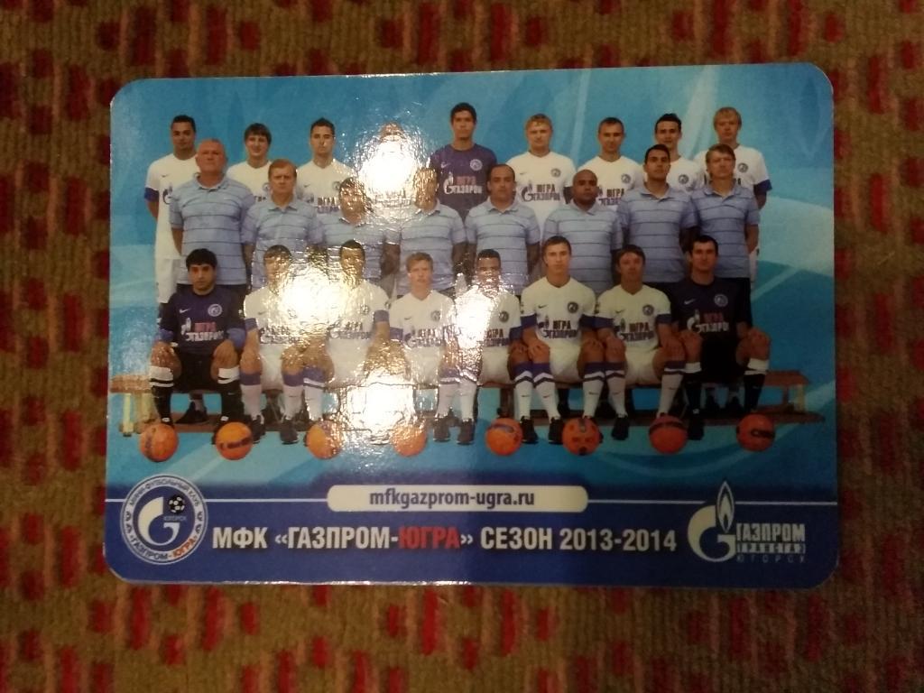 Календарик.Мини - футбол.МФК Газпром-Югра (Югорск) 2013-14 г.