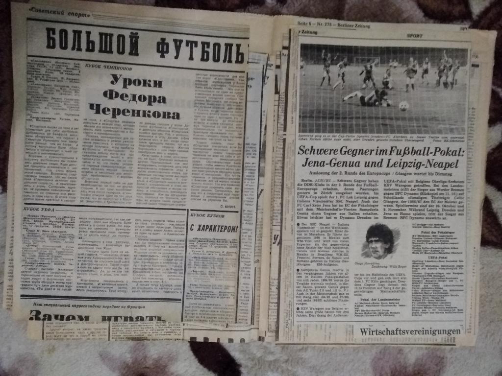 ЕК.Футбол.Европейские кубки 1988-1989.Спартак (М),Динамо (Мн.) и др. 1