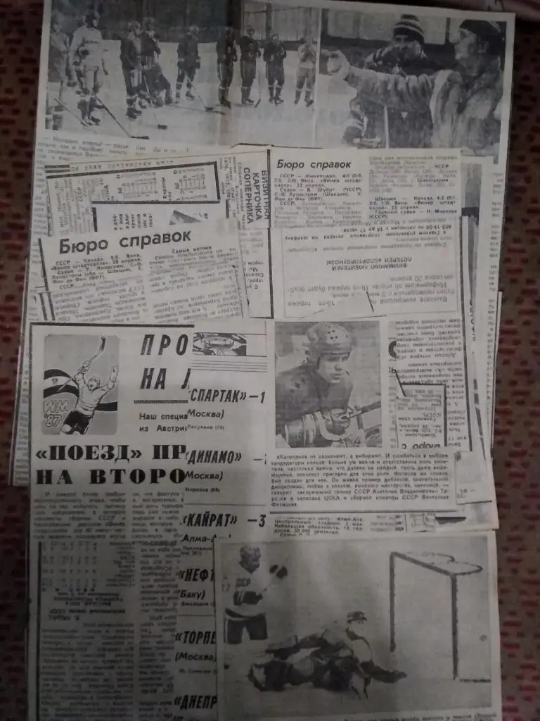 Статья.Фото.Отчет.Хоккей. Чемпионат мира и Европы.Австрия.Вена,17.04-03 .05.1987.