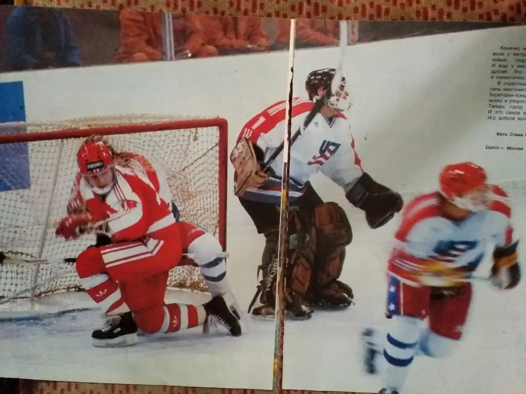 Фото.Хоккей.СССР - США (молодежные).