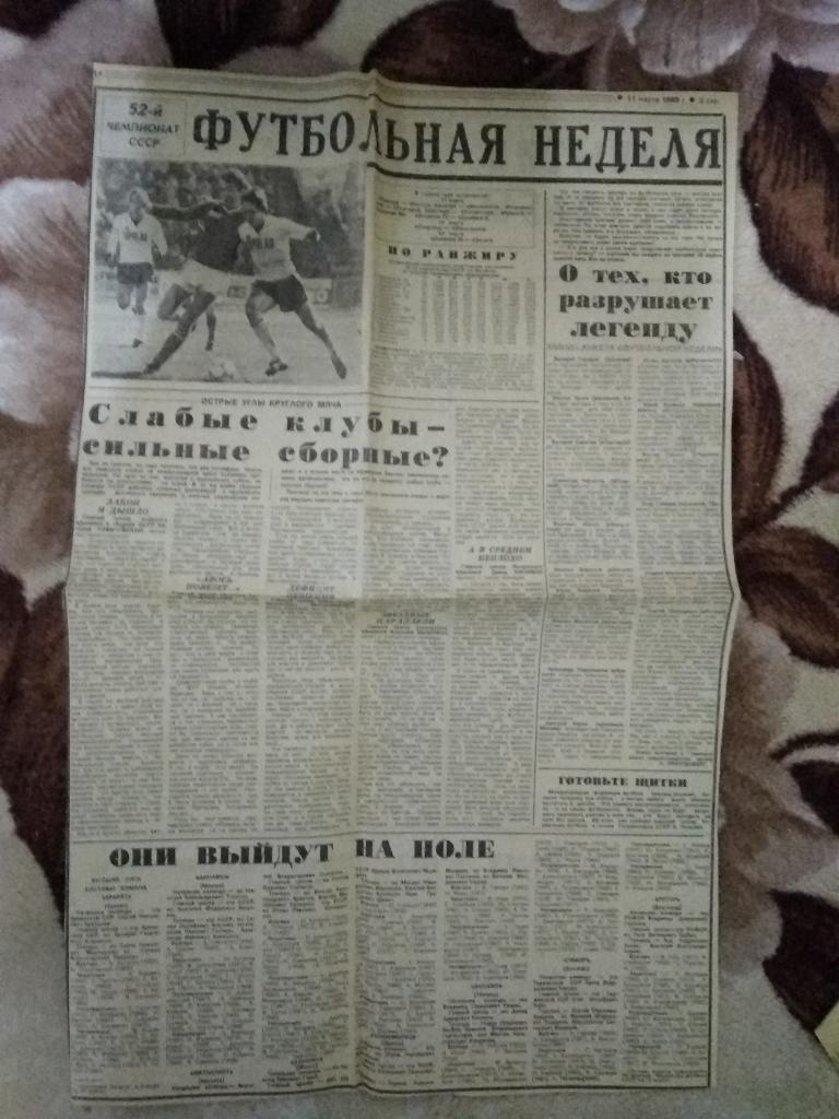 Футбольная неделя.Советский спорт от 11.03.1989 г.