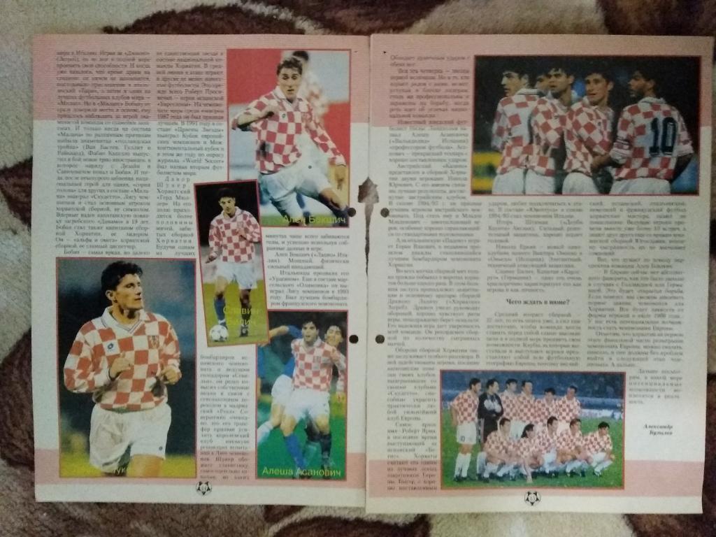 Статья.Фото.Футбол.Сборная Хорватии 1996 г. 1