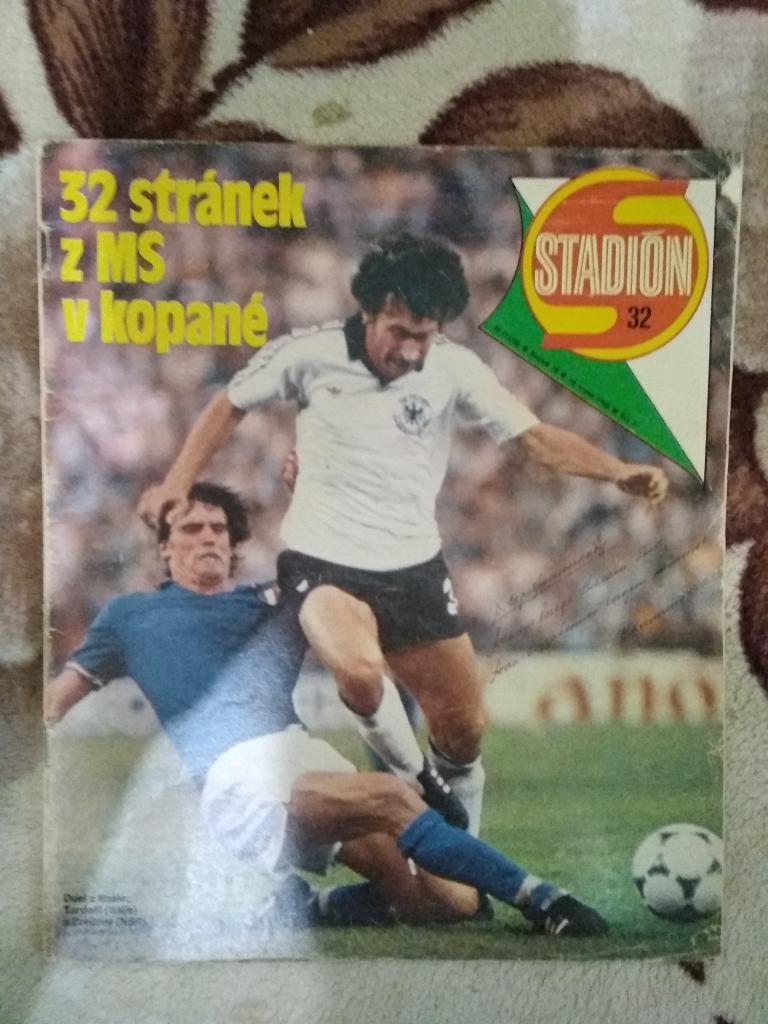 Чемпионат мира по футболу 1982.Испания.Спецвыпуск. Журнал Стадион №32 (32 стр.).