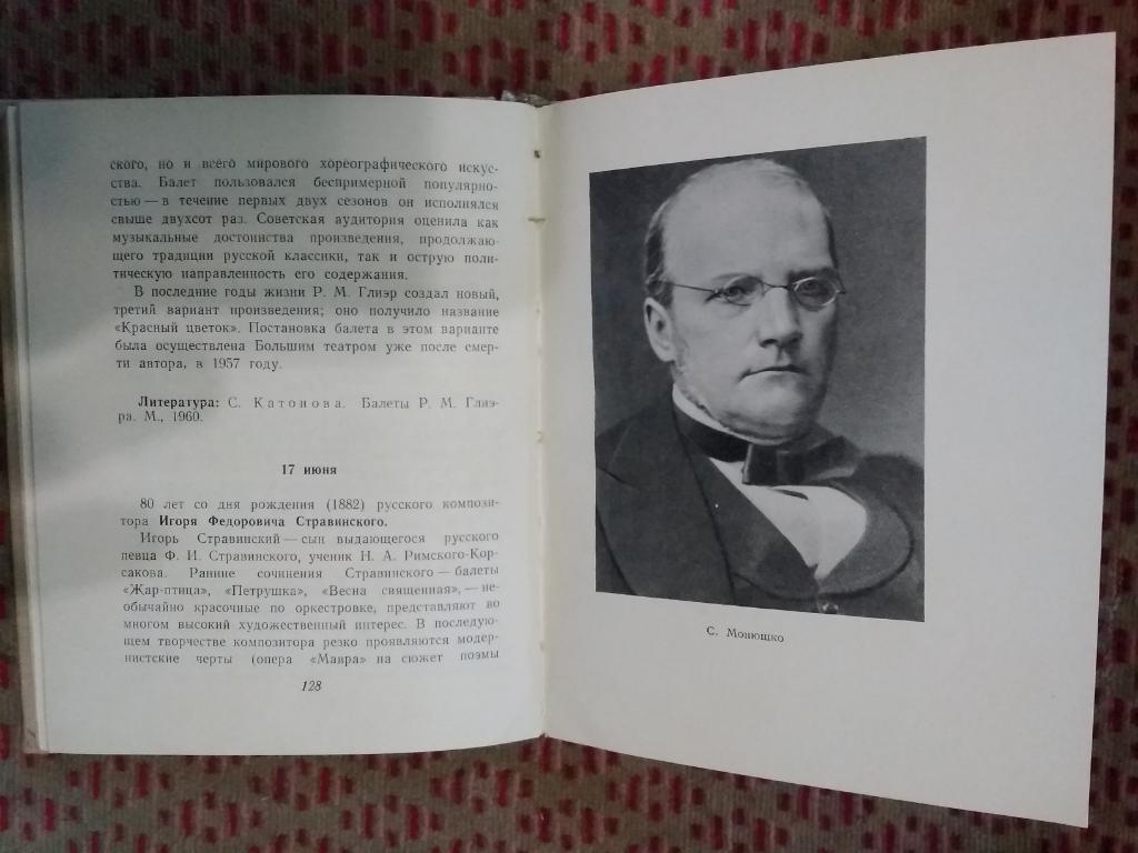 Б.Яголим.Музыкальный календарь на 1962 г.Москва. 1