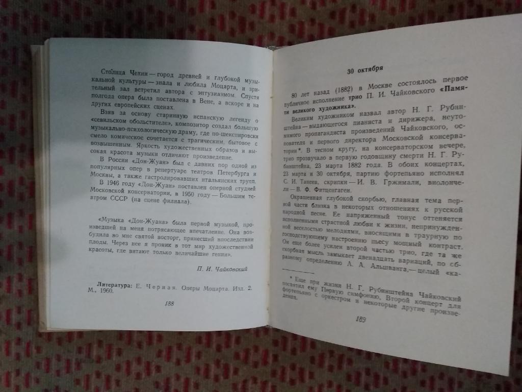 Б.Яголим.Музыкальный календарь на 1962 г.Москва. 2