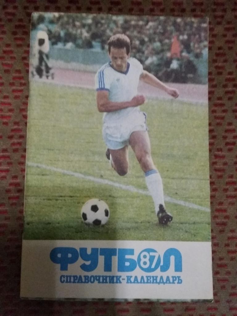 Футбол 1987 г. ст.Лужники.