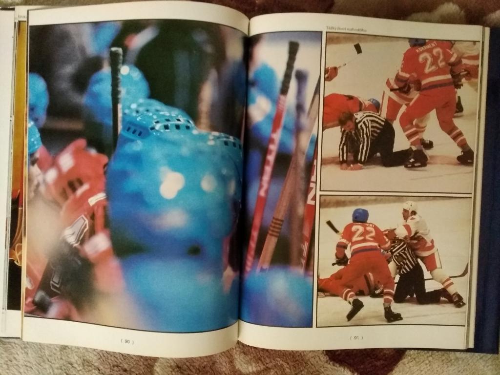 Фотоальбом.Наш хоккей.История хоккея в ЧССР.Олимпия Прага 1983 г. (чех.яз.). 2